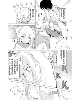 Page 17 of S.S.S.di Sono 1