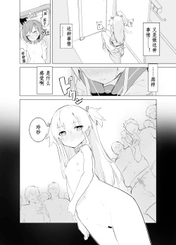 Page 7 of S.S.S.di Sono 1