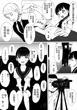 Page 10 of JC Chinpo-beya Ikkagetsu Seikatsu Challenge!