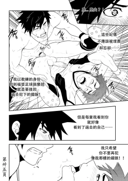 Page 38 of Detention