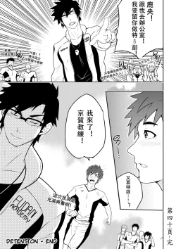 Page 43 of Detention