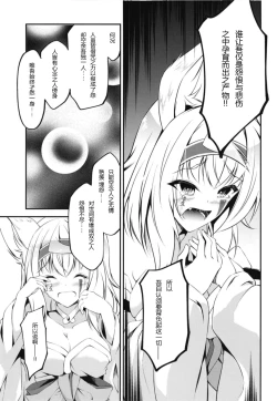 Page 15 of Kitsune no Ongaeshi Sono 5