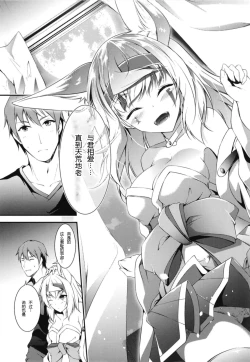 Page 35 of Kitsune no Ongaeshi Sono 5