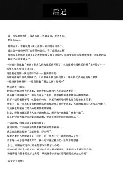 Page 38 of Kitsune no Ongaeshi Sono 5