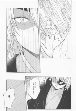 Page 16 of Ai Mite no