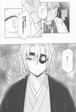 Page 17 of Ai Mite no