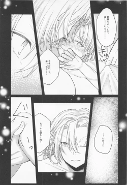 Page 32 of Ai Mite no