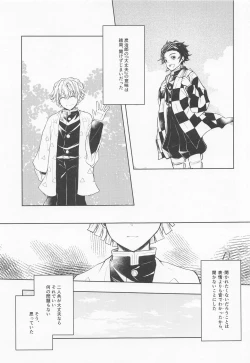 Page 6 of Ai Mite no