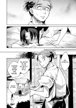 Page 12 of Oni o Toraeru