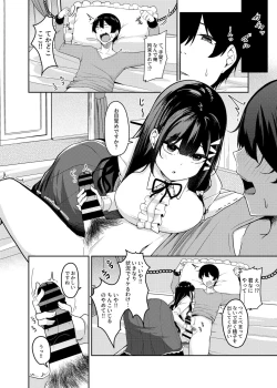 Page 3 of Seken Shirazu Ojou-sama no Kyousei Sakusei Seikatsu