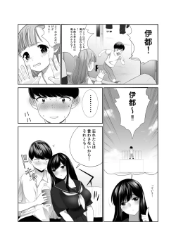 Page 10 of 帰国した幼なじみを孕ませる