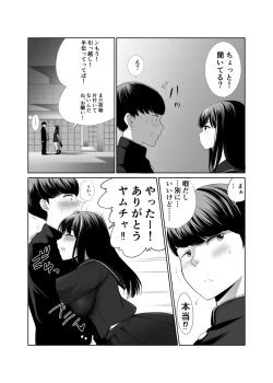 Page 7 of 帰国した幼なじみを孕ませる