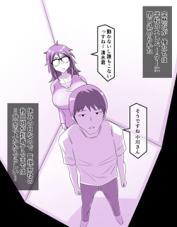 Page 2 of Mucchiri Jimiko to Micchiri Kozukuri