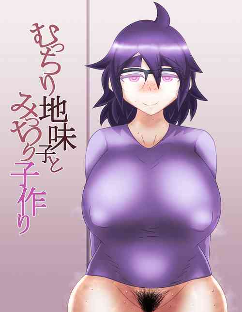 [Parin no Izu] Mucchiri Jimiko to Micchiri Kozukuri
