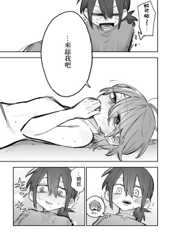 Page 16 of Share House ～DOKIDOKI ！？ 3P Yuri SEX | 合租房屋心跳加速！？3P百合SEX