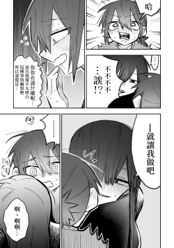 Page 22 of Share House ～DOKIDOKI ！？ 3P Yuri SEX | 合租房屋心跳加速！？3P百合SEX