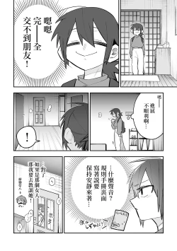 Page 7 of Share House ～DOKIDOKI ！？ 3P Yuri SEX | 合租房屋心跳加速！？3P百合SEX