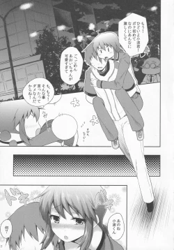 Page 18 of Pawaplus H 2012 Fuyu