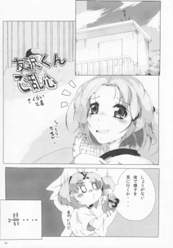 Page 32 of Pawaplus H 2012 Fuyu