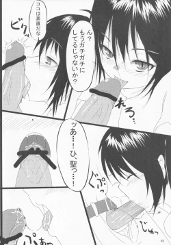 Page 63 of Pawaplus H 2012 Fuyu