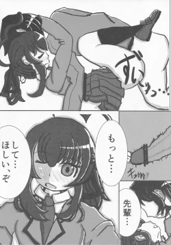 Page 73 of Pawaplus H 2012 Fuyu