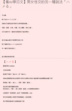 Page 6 of Naraku no Soko made