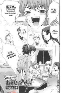 [Takeichi Okome] Ryouchou-san no Okiniiri! | The Dorm Leader's Pet! (Kemono For Essential 9) [English] [desudesu]