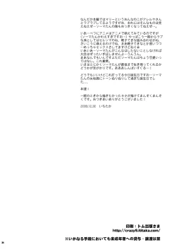 Page 33 of Chouhei Demo Daijoubu