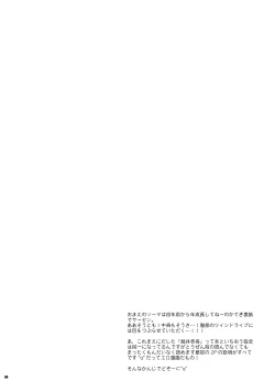 Page 3 of Chouhei Demo Daijoubu