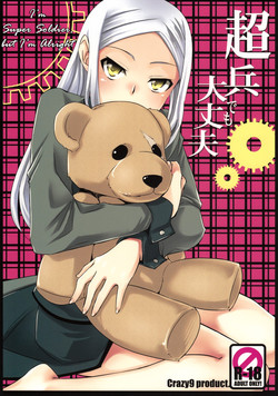 Download Chouhei Demo Daijoubu