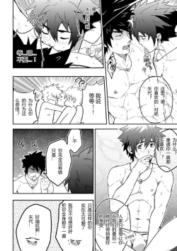 Page 15 of DEEPER 2 DREAM