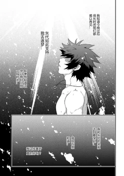 Page 26 of DEEPER 2 DREAM