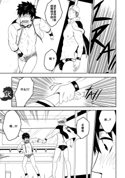 Page 17 of DEEPER 3 IMAGINATION