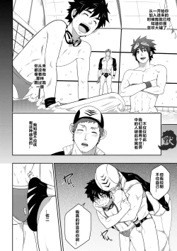 Page 20 of DEEPER 3 IMAGINATION