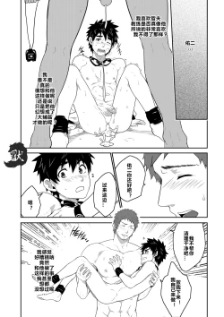 Page 33 of DEEPER 3 IMAGINATION