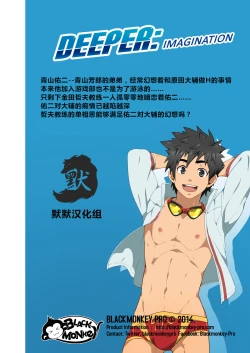 Page 37 of DEEPER 3 IMAGINATION