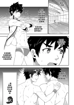 Page 5 of DEEPER 3 IMAGINATION