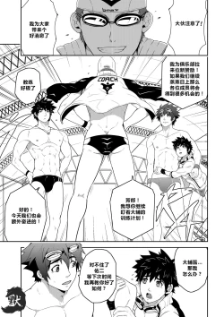 Page 7 of DEEPER 3 IMAGINATION