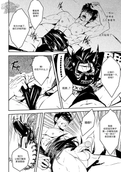 Page 16 of Kizutsuita Pride - Broken Pride | 破碎的自尊