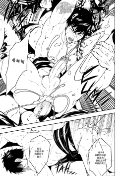 Page 21 of Kizutsuita Pride - Broken Pride | 破碎的自尊