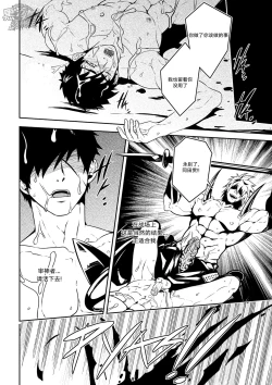 Page 28 of Kizutsuita Pride - Broken Pride | 破碎的自尊