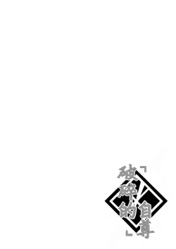 Page 4 of Kizutsuita Pride - Broken Pride | 破碎的自尊