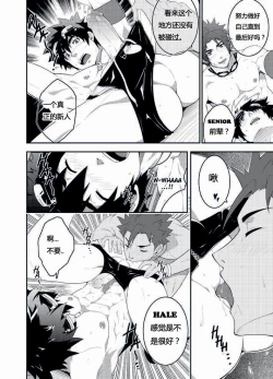 Page 15 of RESCUE + JUNIOR