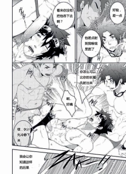 Page 21 of RESCUE + JUNIOR