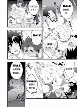 Page 24 of RESCUE + JUNIOR