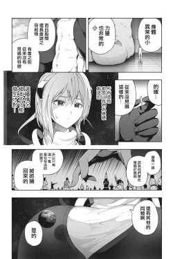 Page 15 of NEW Chikyuu de Asobo - NEW Play with earth