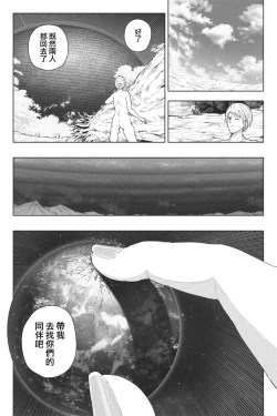 Page 18 of NEW Chikyuu de Asobo - NEW Play with earth