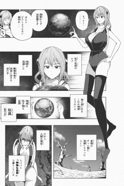 Page 7 of NEW Chikyuu de Asobo - NEW Play with earth