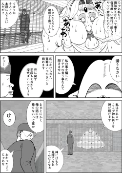 Page 31 of Elf Queen Turned Obese