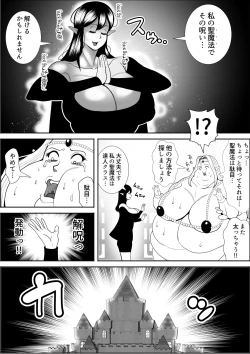 Page 37 of Elf Queen Turned Obese